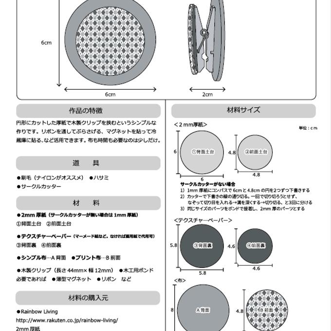 作品画像1枚目