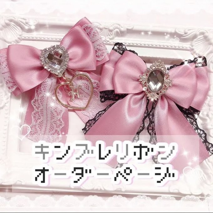 リニューアル❤︎推し事に! キンブレリボン オーダーページ