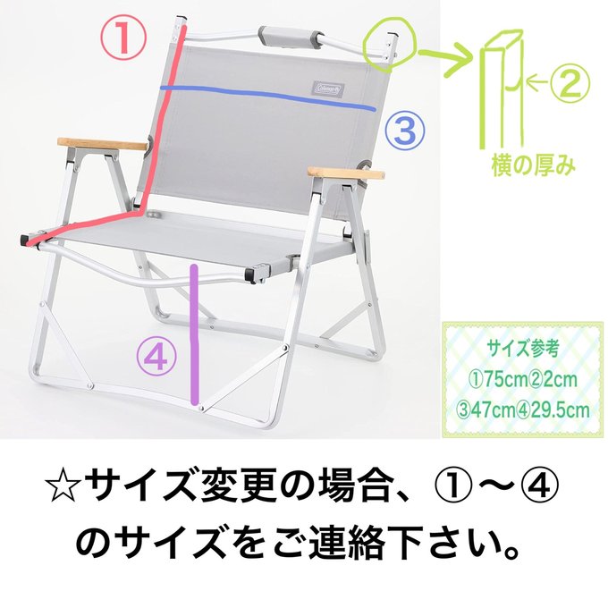 キャンプ/チェアーカバー:PENDLETON生地使用☆Colemanチェアーに キャンプ/チェアーカバー:PENDLETON生地使用☆Colemanチェアーに