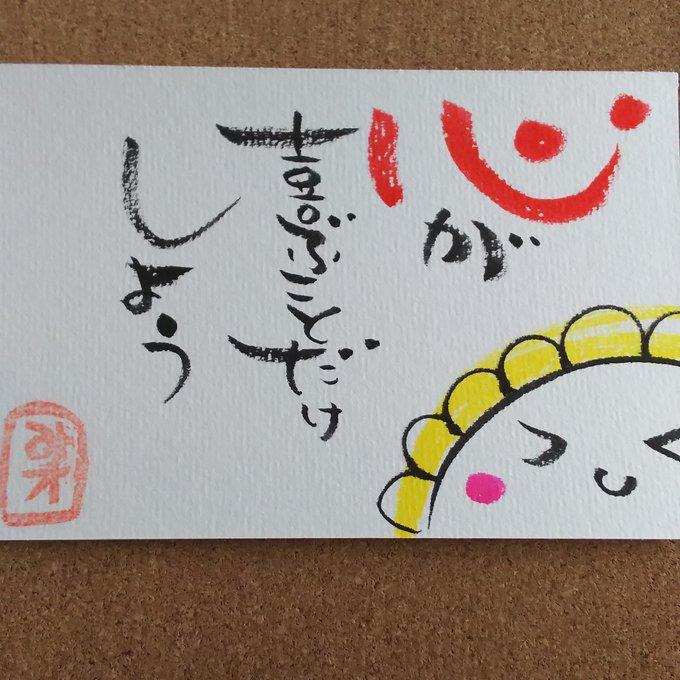 004【心が喜ぶことだけしよう】筆文字メッセージ/はがきサイズ 004【心が喜ぶことだけしよう】筆文字メッセージ/はがきサイズ