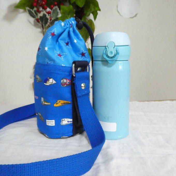 水筒カバー FFH-290用直径7.5全長16センチ用「生地選択 水筒カバー FFH-290用直径7.5全長16センチ用「生地選択