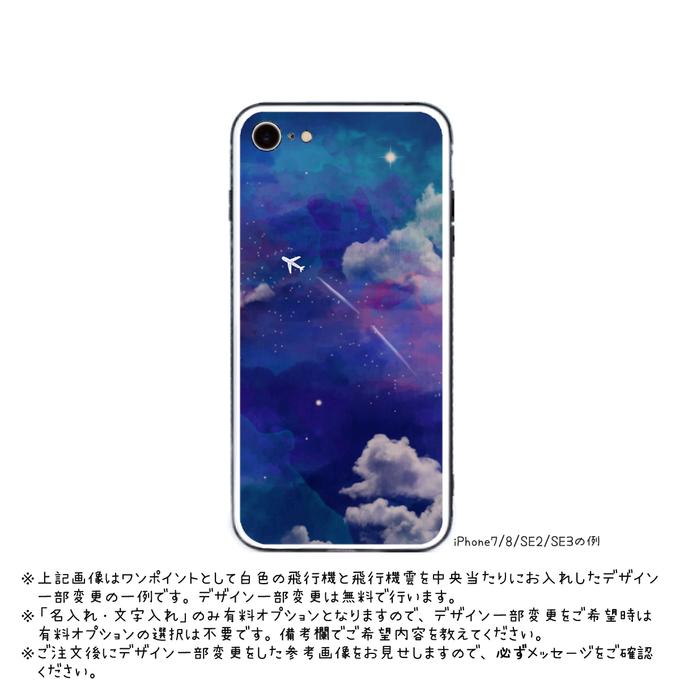 強化ガラススマホケース「夜明け前」 - minne Proxy Shopping 強化ガラススマホケース「夜明け前」 - minne Proxy Shopping