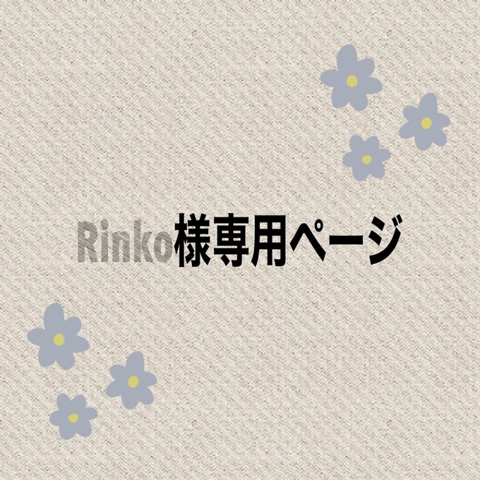 Rinko様専用ページ - WorkshopPETAPETA GALLERY | minne 国内最大級の 5