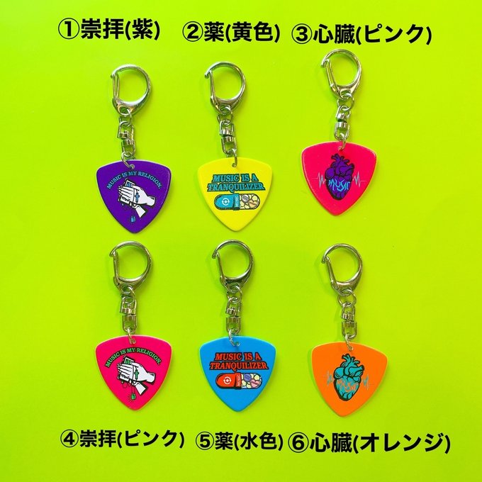 ギターピックキーホルダー‼︎ - ビビビビット‼︎ | minne 国内 ギターピックキーホルダー‼︎ - ビビビビット‼︎ | minne 国内