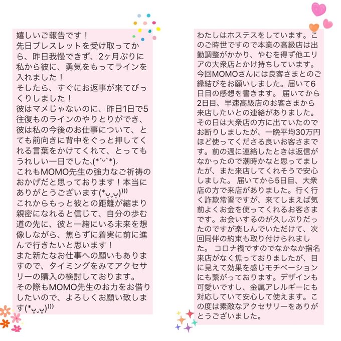 究極】願いが叶う♡幸せに導く♡強力♡ご縁結びローズクォーツ