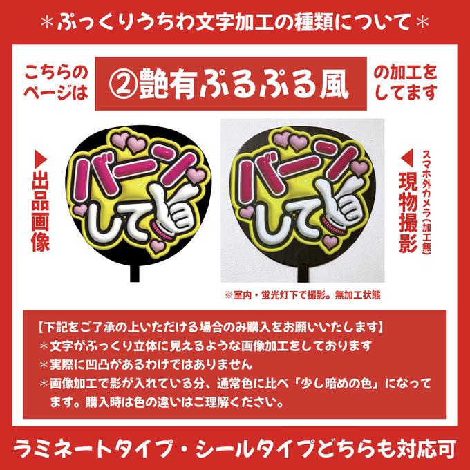 即購入可】カンペうちわ文字 ファンサうちわ 撮影用 印刷応援 即購入可】カンペうちわ文字 ファンサうちわ 撮影用 印刷応援