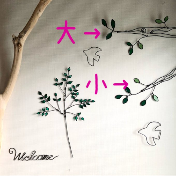 木枝* 1本 グリーンアート 壁飾り 葉っぱ - a-nite GALLERY 木枝* 1本 グリーンアート 壁飾り 葉っぱ - a-nite GALLERY