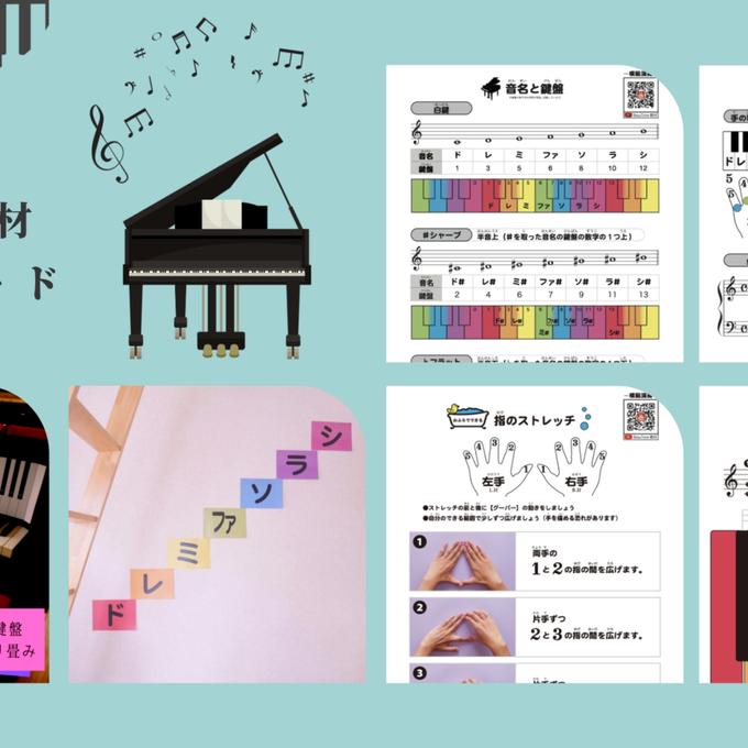 ピアノ 教材 鍵盤 音名 シール ドレミ （マスキングテープ） BeauTone♬ピアノ♬ minne  国内最大級のハンドメイド・手作り通販サイト