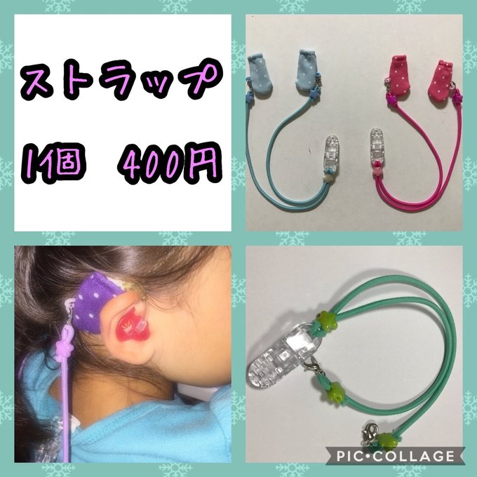 ストラップ補聴器ストラップ - 補聴器カバー専門店 MIMI | minne 国内