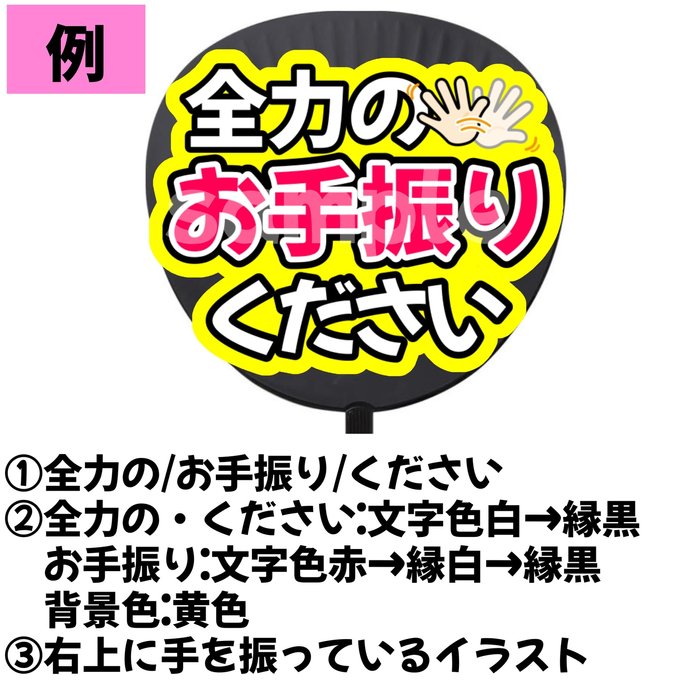 即購入可能】うちわ文字オーダー ファンサうちわ カンペうちわ 即購入可能】うちわ文字オーダー ファンサうちわ カンペうちわ