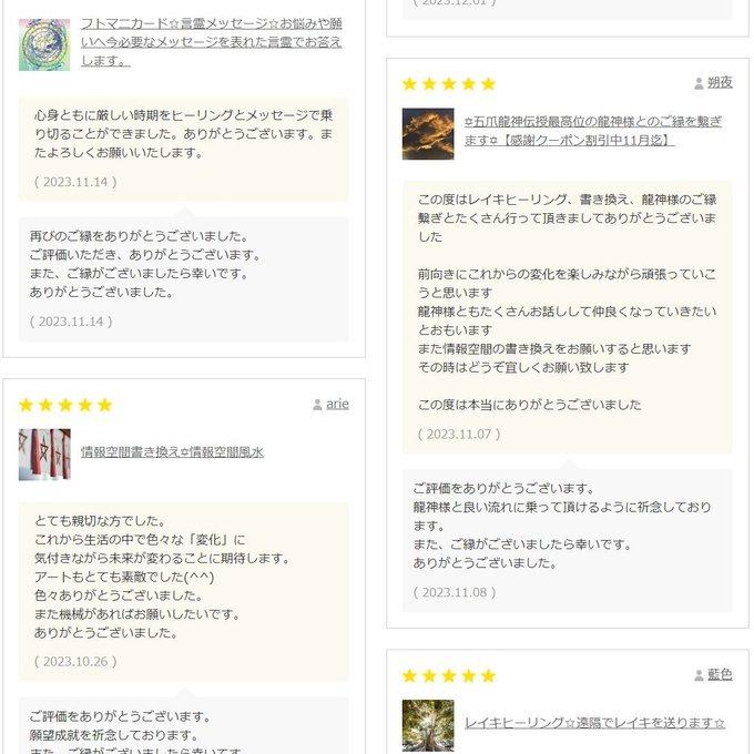 ✡五爪龍神伝授🐉最高位の龍神様とのご縁を繋ぎます✡ - 凰龍 翔 ✡五爪龍神伝授🐉最高位の龍神様とのご縁を繋ぎます✡ - 凰龍 翔
