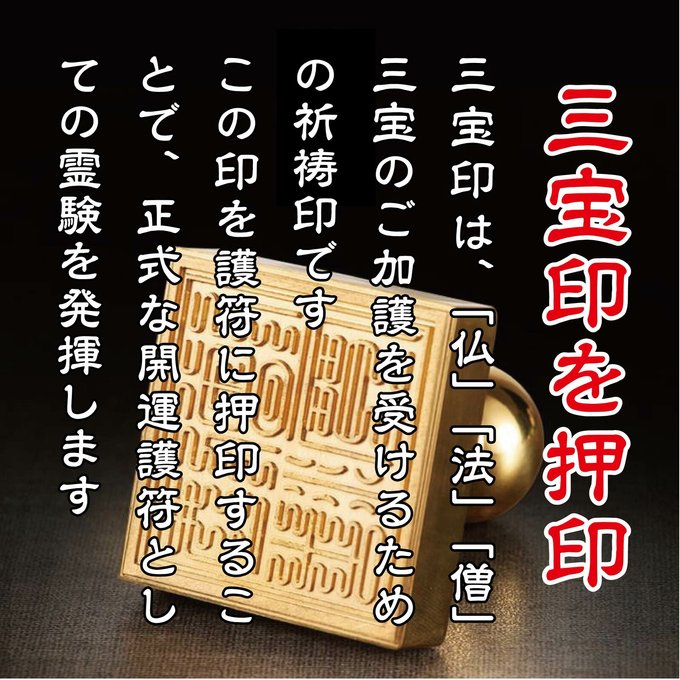 憑き物祓い】開運梵字護符「金剛夜叉明王」お守り 憑依した獣霊 憑き物祓い】開運梵字護符「金剛夜叉明王」お守り 憑依した獣霊
