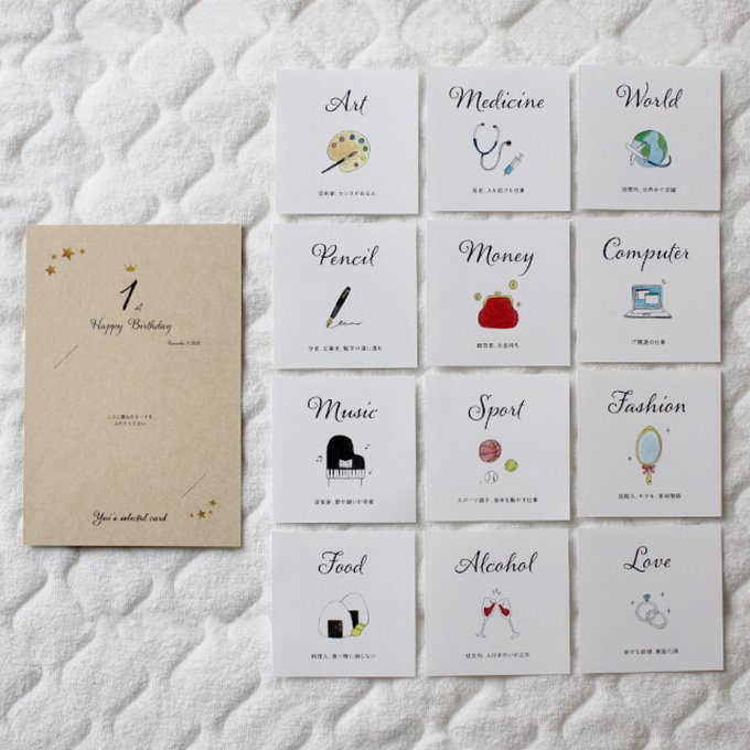 選び取りカード&台紙カードセット（カードを飾れる台紙カードは備考欄