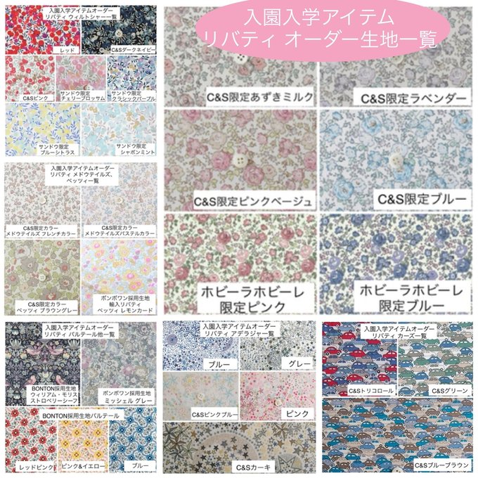 ほわほわ様☆リバティプリント使用×さくらんぼワッペンレッスン ほわほわ様☆リバティプリント使用×さくらんぼワッペンレッスン