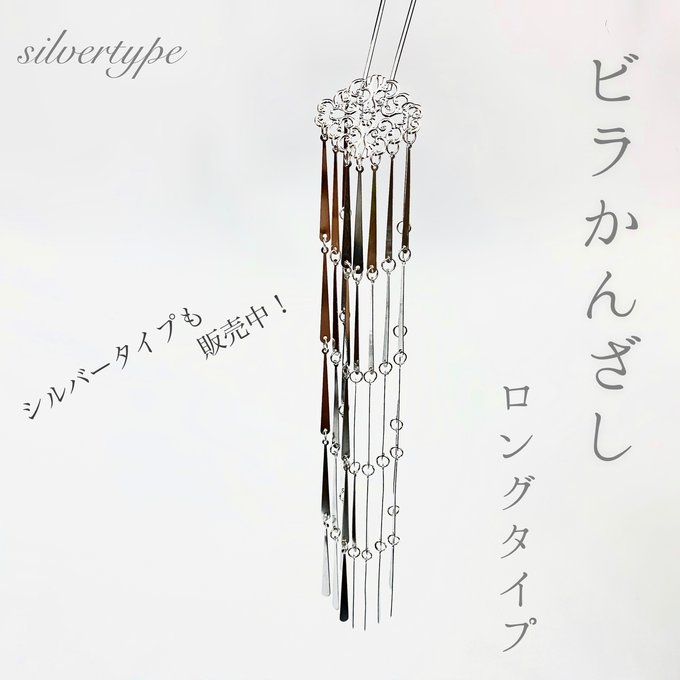 ビラかんざし ロングタイプ ゴールド調 - miyabiya0240 | minne ビラかんざし ロングタイプ ゴールド調 - miyabiya0240 | minne