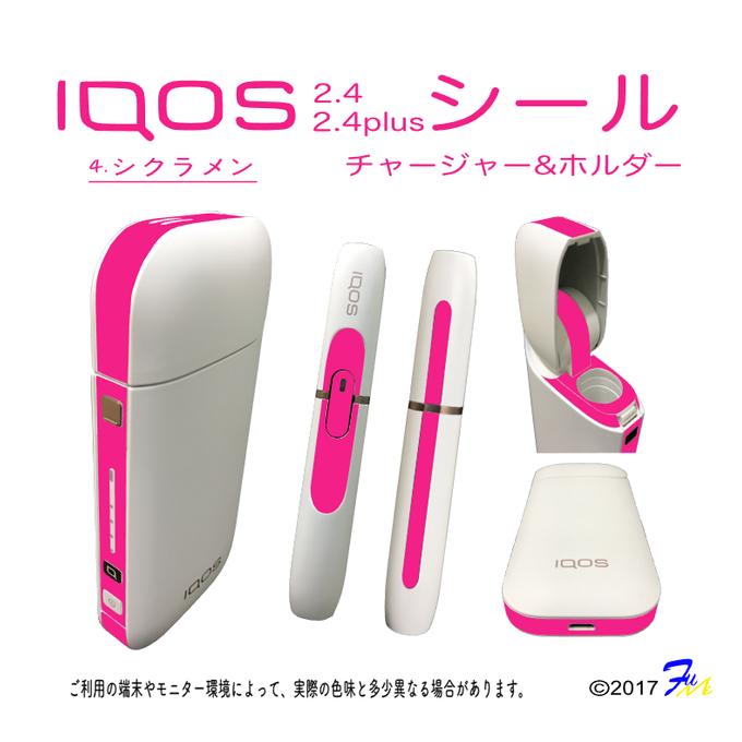 IQOS【アイコス】シール 70001120'S GALLERY minne 国内最大級のハンドメイド・手作り通販サイト