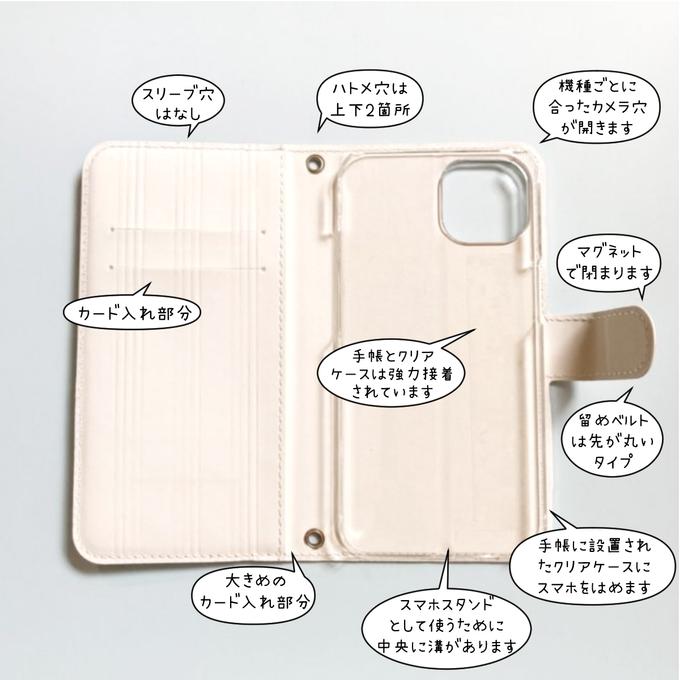選べるデザイン」内側が白色の手帳型スマホケース ほぼ全機種対応