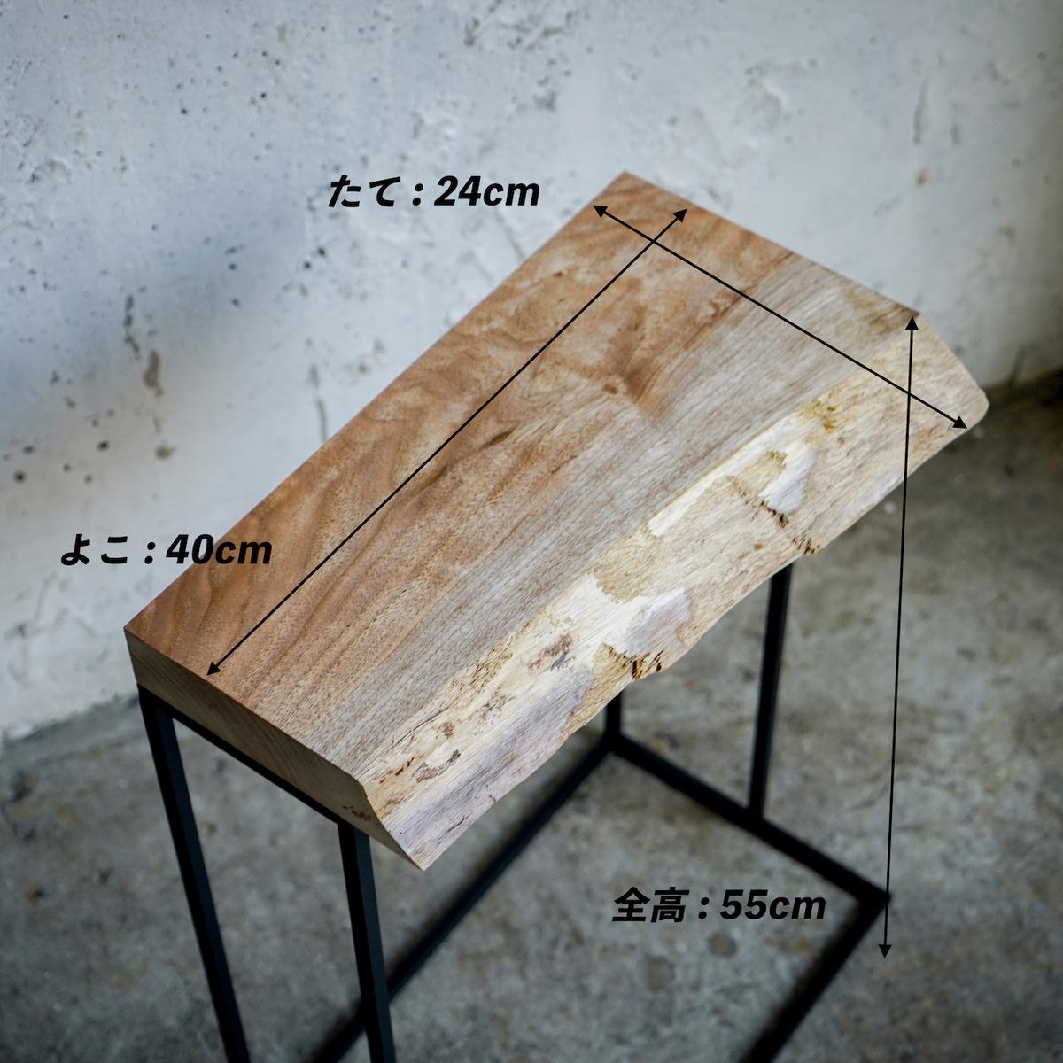 サイドテーブル横型 ミミ付き木材 { 樹種:オニグルミ }ベッドの隣のナイトテーブルや観葉植物などにも 10