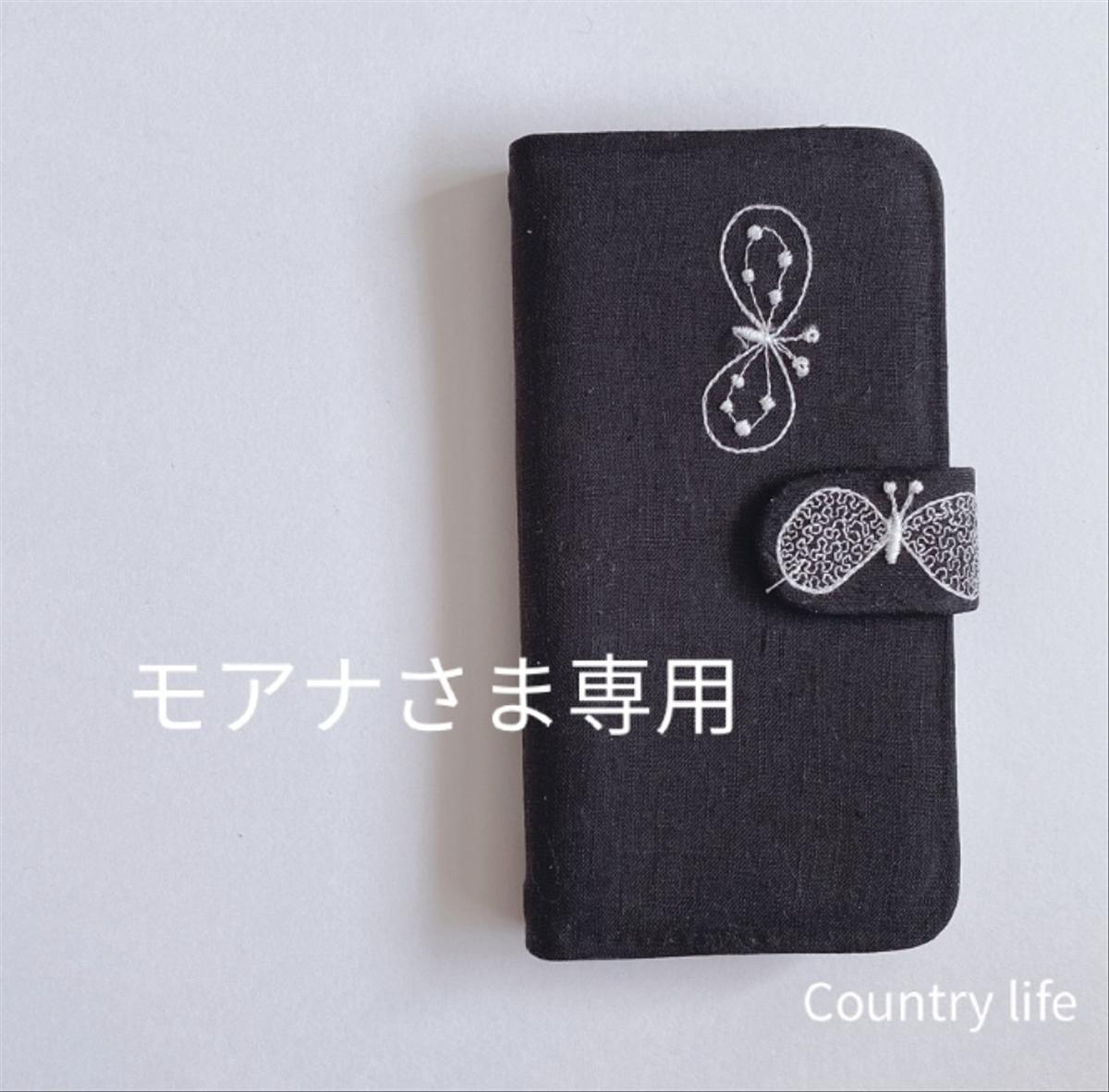 2271*モアナ様確認専用 ミナペルホネン 手帳型 スマホケース