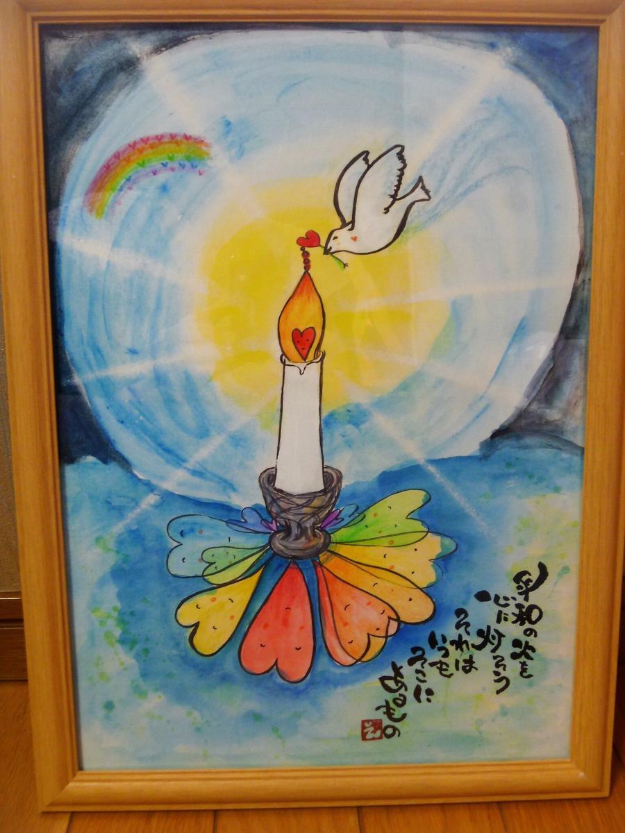 平和の火と鳩