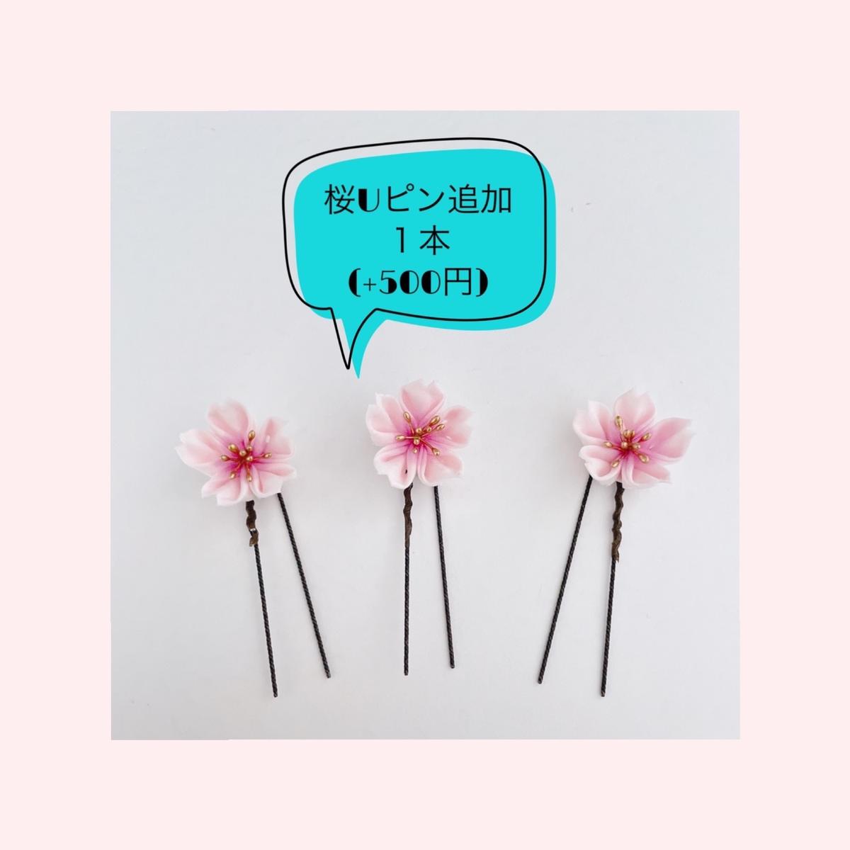 つまみ細工髪飾り*若葉グリーン×桜* 成人式 卒業式 七五三 つまみ細工髪飾り*若葉グリーン×桜* 成人式 卒業式 七五三