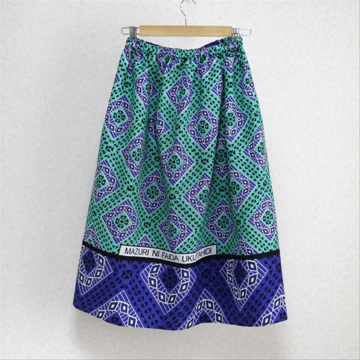 アフリカ布のギャザースカート（サッシュベルト付き）｜カンガ / アフリカ布