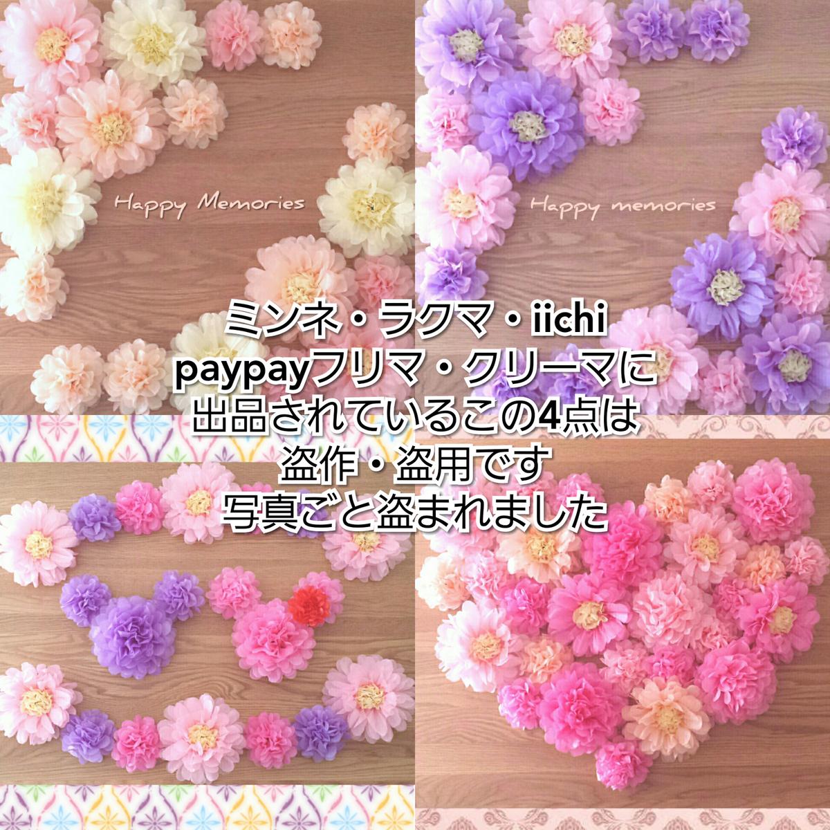 ペーパーフラワー フラワーペーパー ジャイアントフラワー 7