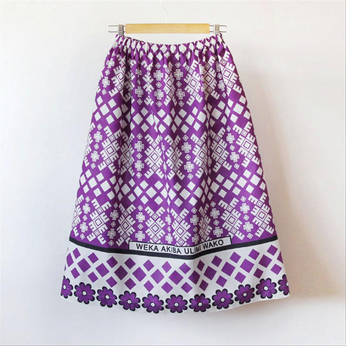 アフリカ布のギャザースカート（サッシュベルト付き）｜カンガ / アフリカ布