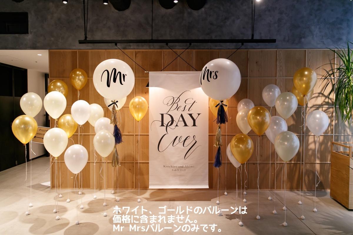 Bー14 2個セット Mr&Mrs フリンジバルーン バルーン 結婚式 Bー14 2個セット Mr&Mrs フリンジバルーン バルーン 結婚式