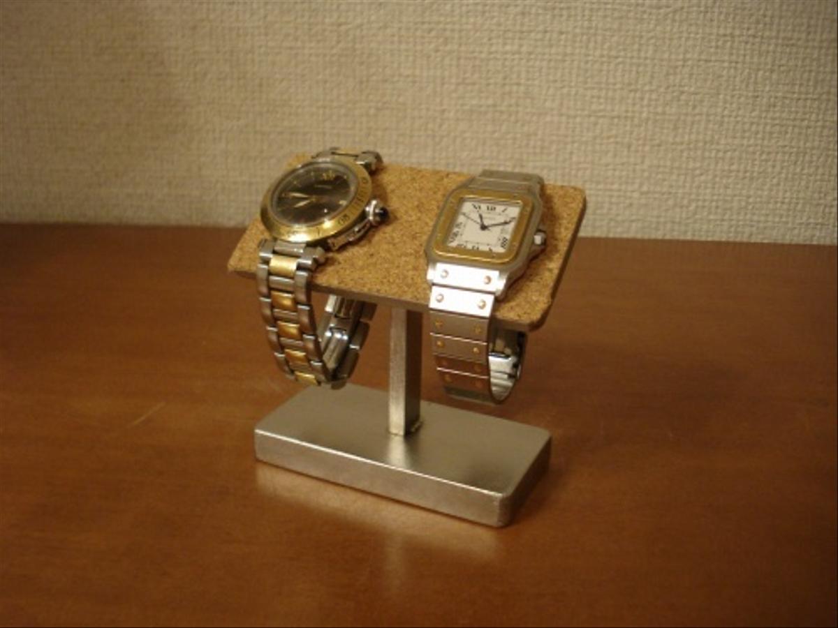 腕時計スタンド 2本掛け機能的腕時計スタンド スタンダード