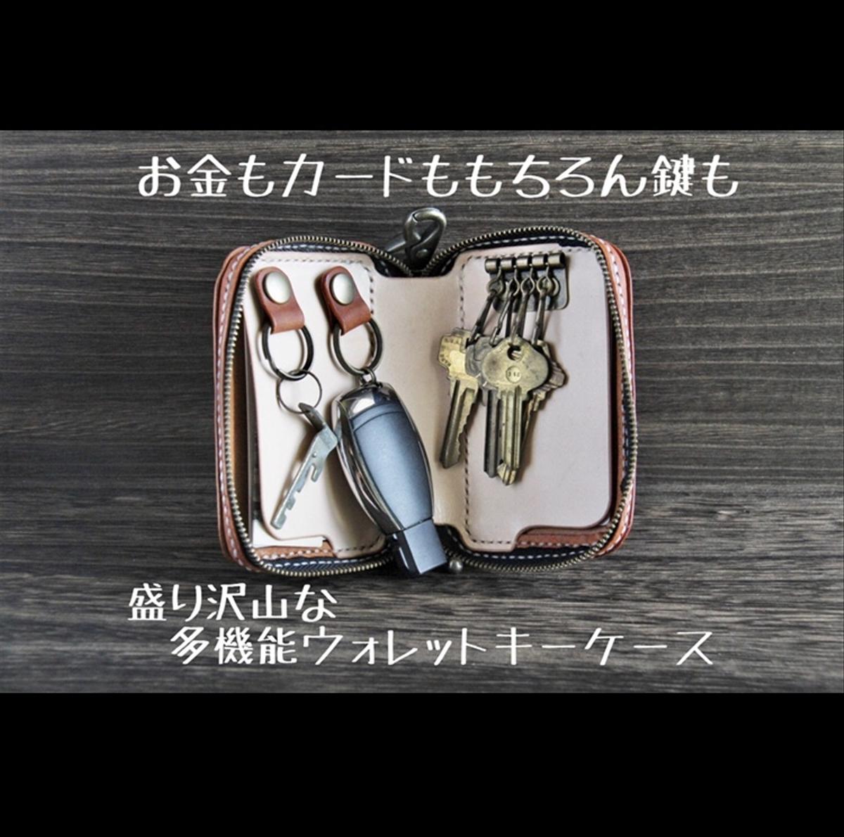 多機能ウォレットキーケース 多機能ウォレットキーケース