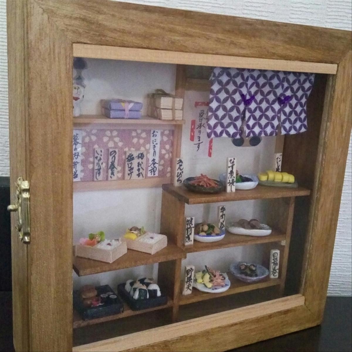 そうざい屋 3