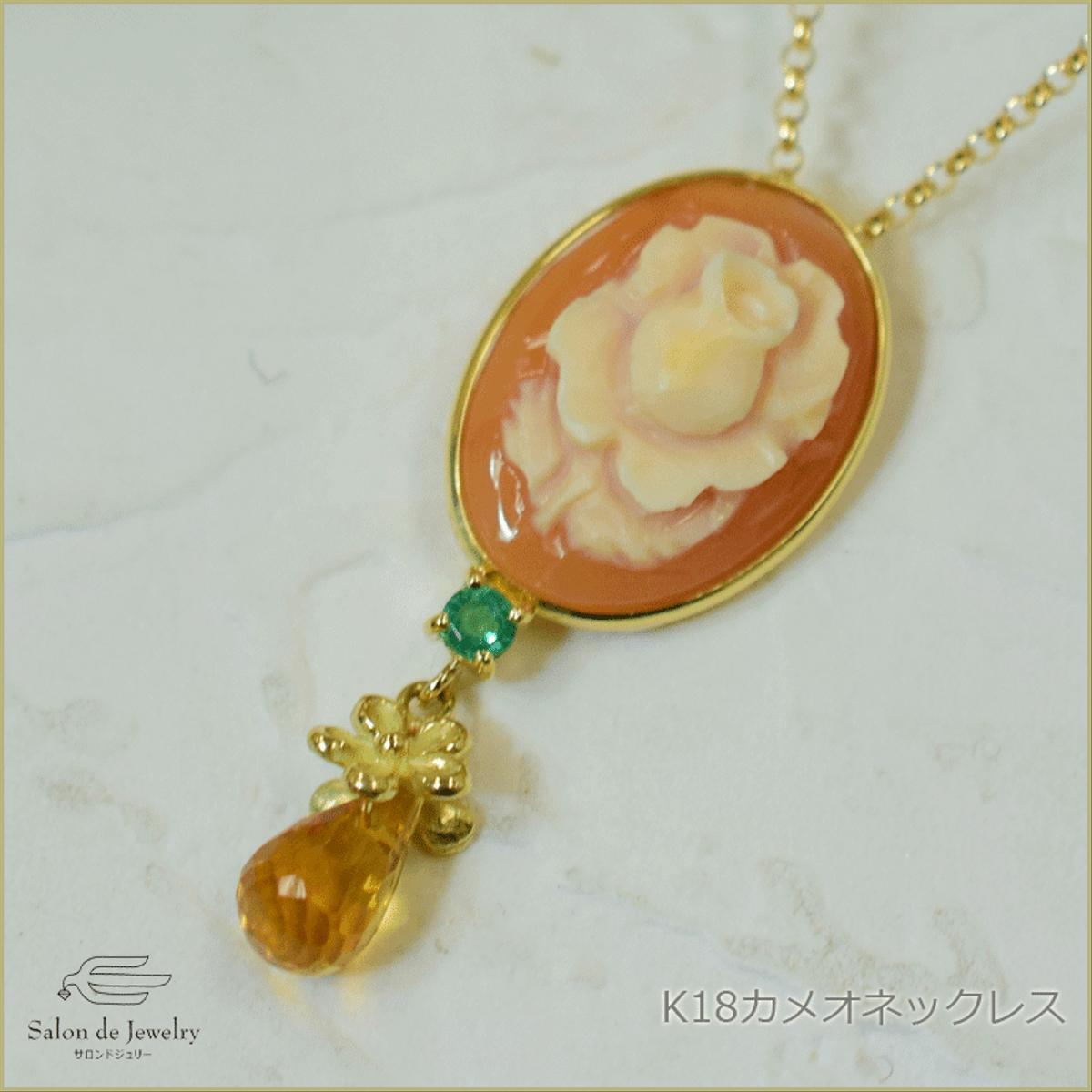 ベンチ 収納付 ネックレス、ペンダント ネックレス K18 薔薇彫りカメオ