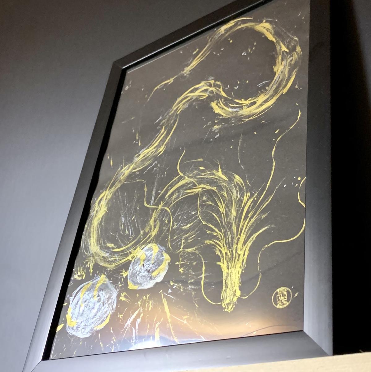 金龍】エネルギーアート ゼロ磁場 高次元 開運 龍神様 金龍】エネルギーアート ゼロ磁場 高次元 開運 龍神様
