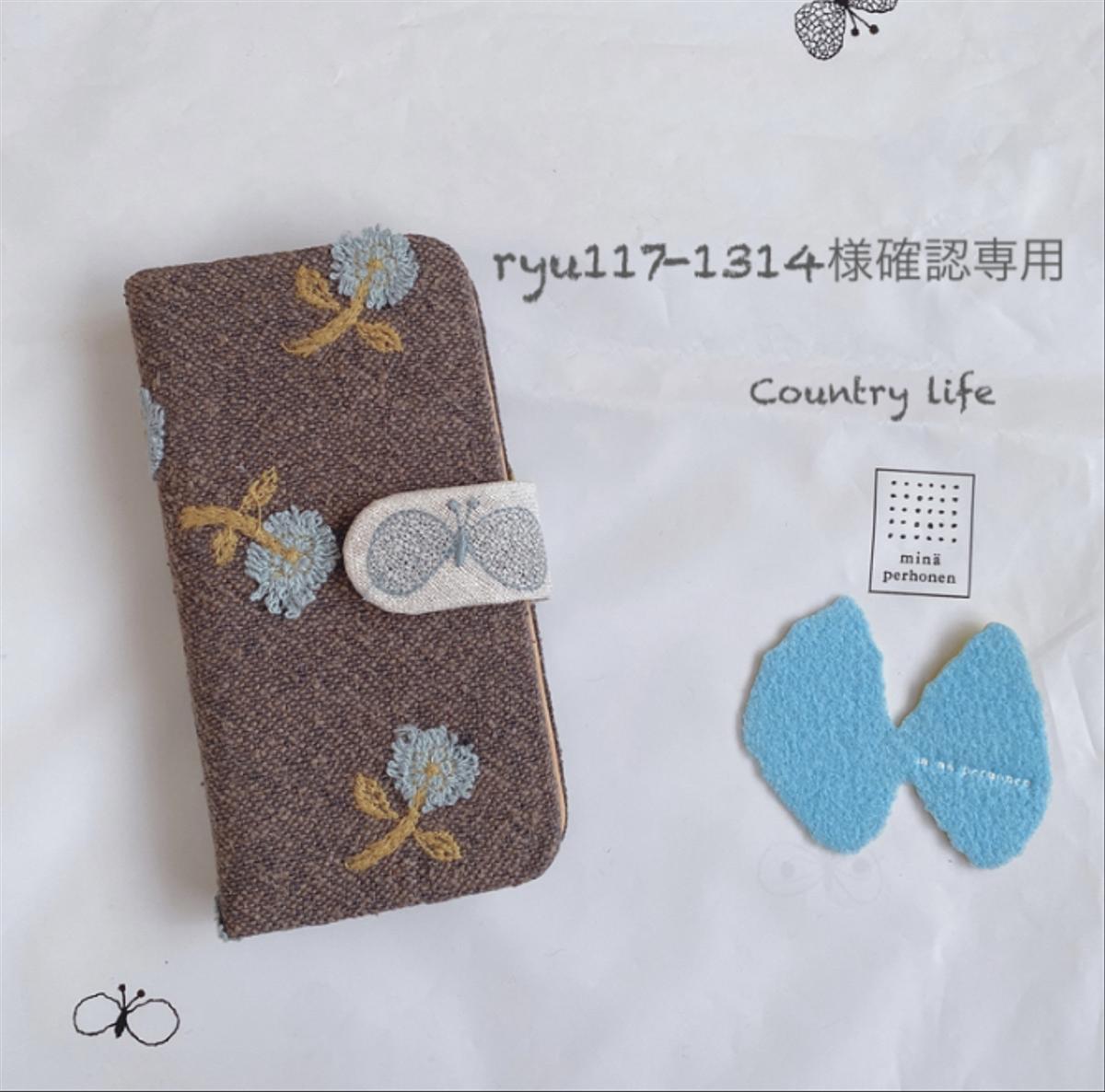 1879*ryu117-1314様確認専用 ミナペルホネン 手帳型 スマホケース
