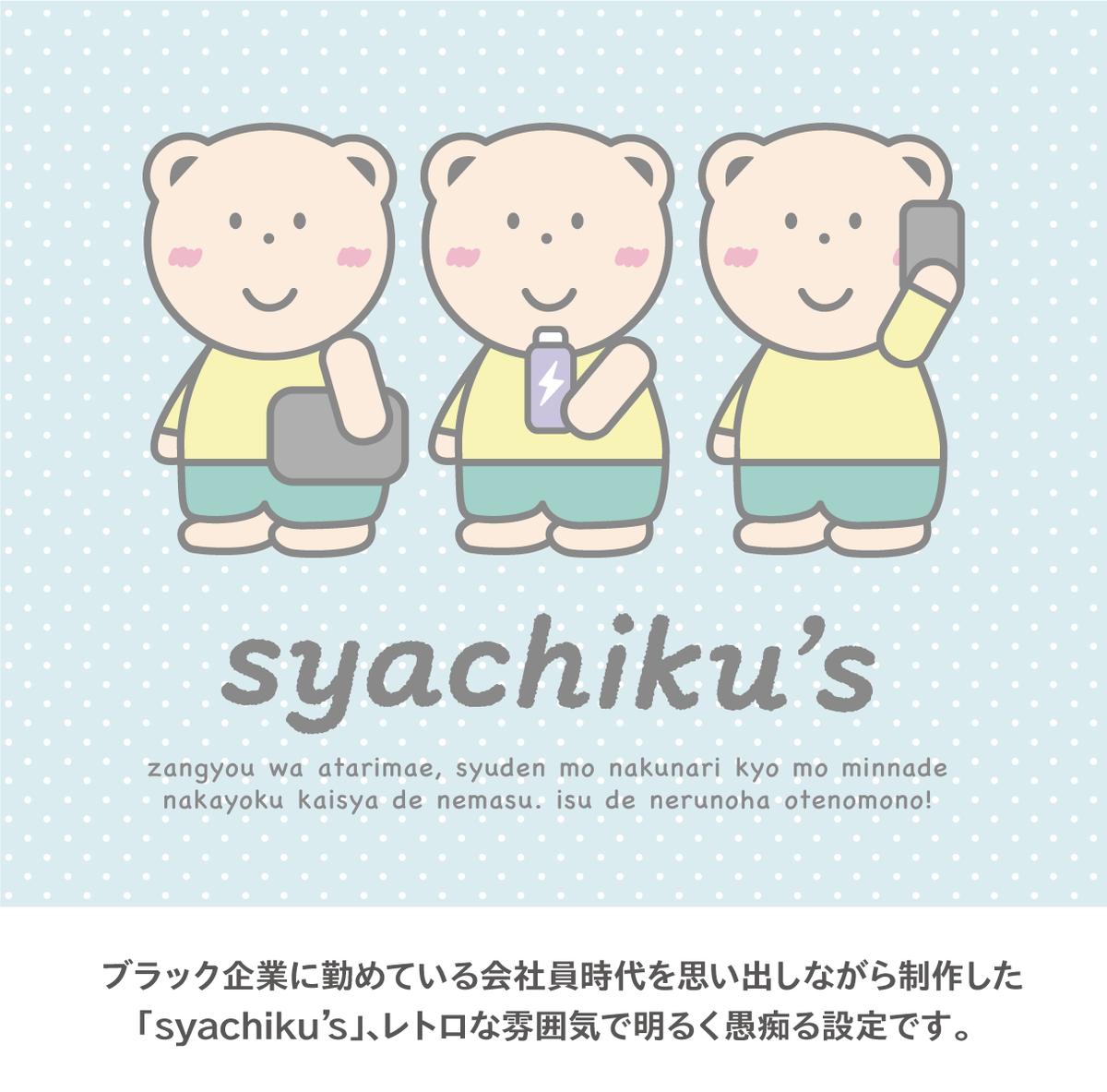 商用利用可!ゆるふわキャラクターをデザインします 2