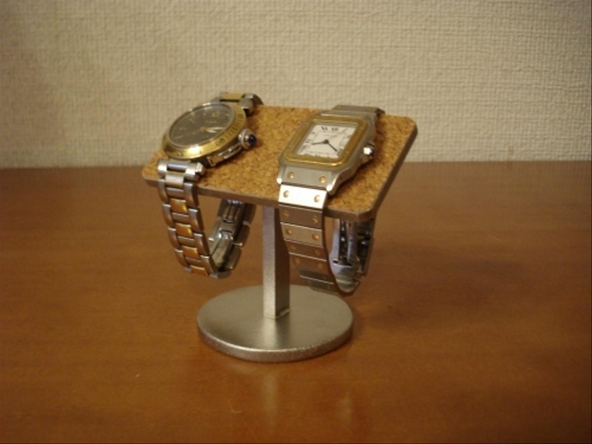時計収納 2本掛けステンレスバー腕時計スタンド