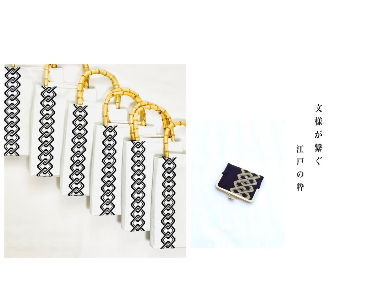 吉原つなぎ 和装バンブーバッグ 浴衣バッグ 竹バッグ 吉原繋ぎ
