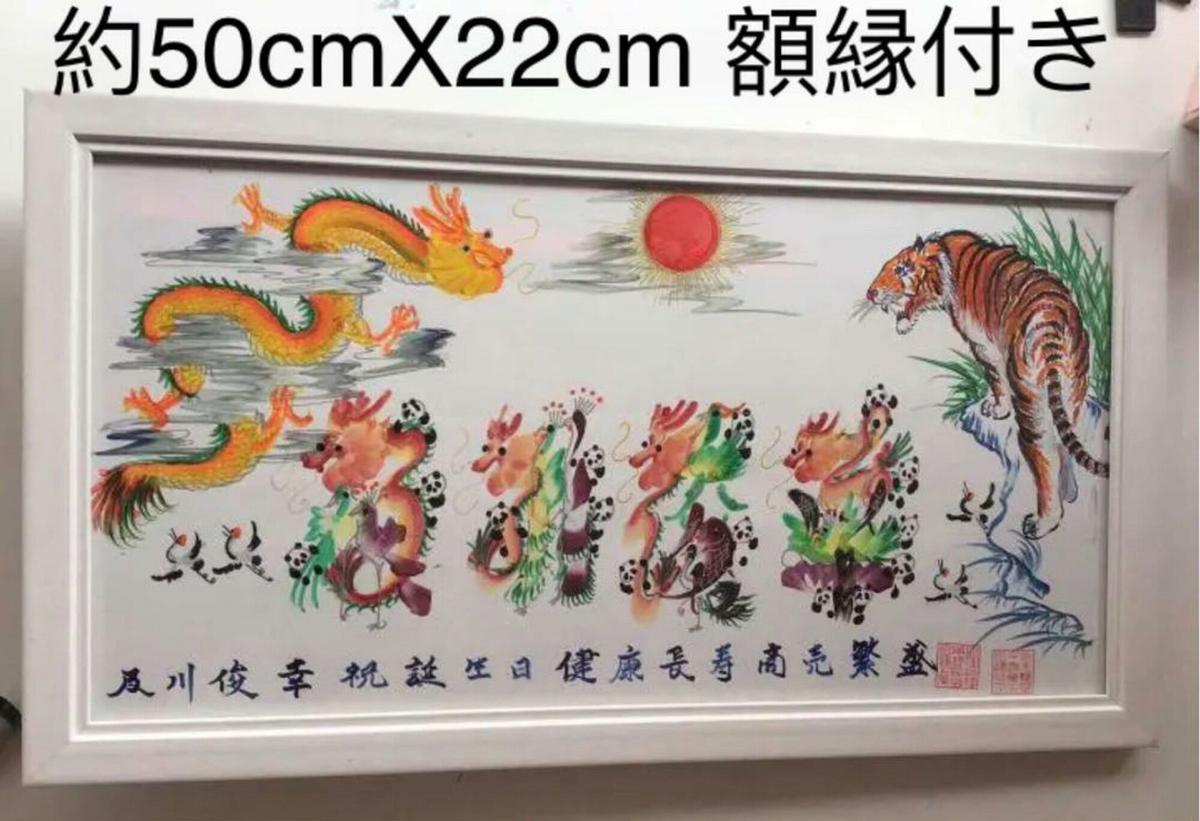 開運絵画 開運風水花文字 お客様名前を書き 誕生日 米寿 結婚 開運絵画 開運風水花文字 お客様名前を書き 誕生日 米寿 結婚