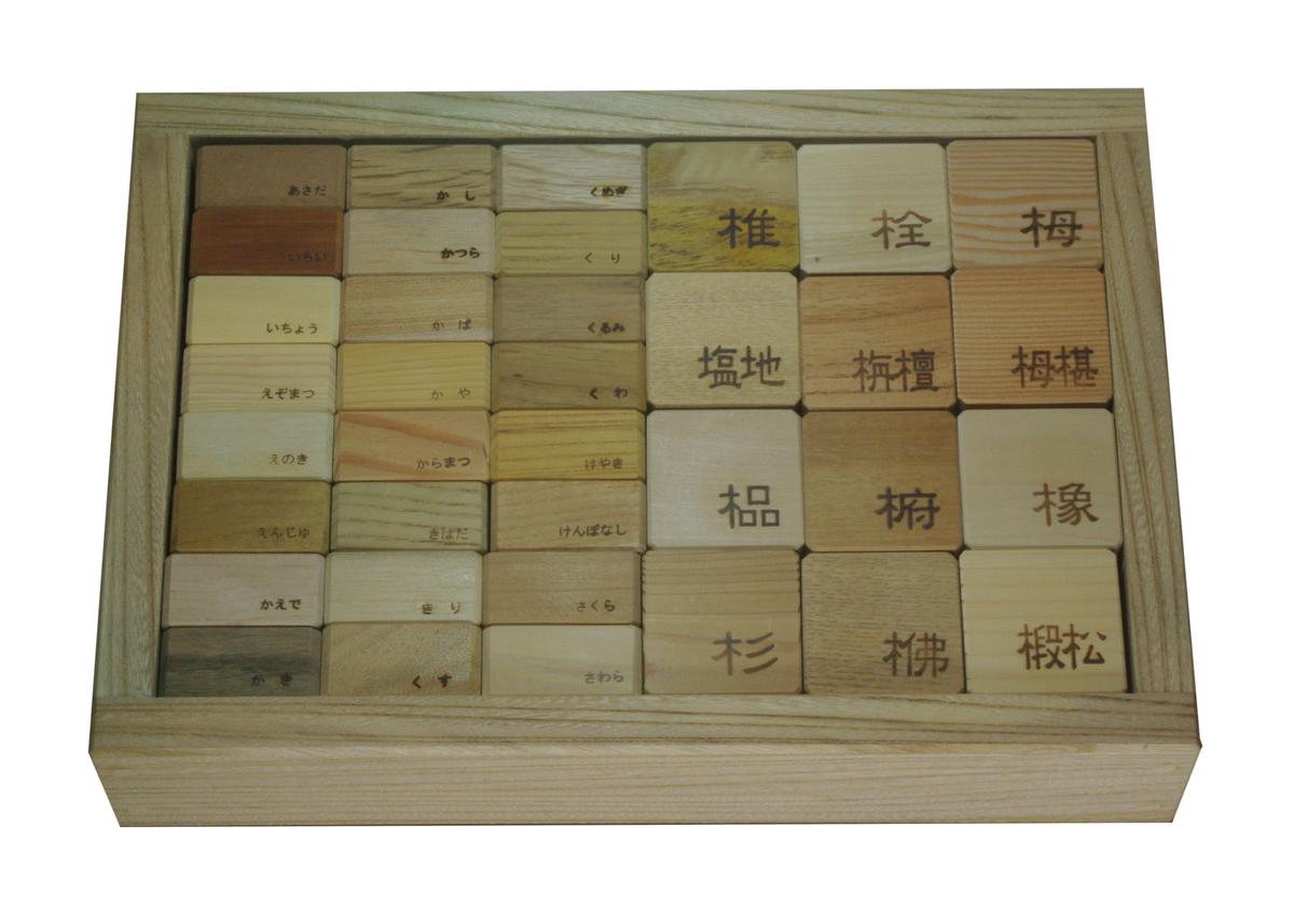 漢字積み木48 二段箱