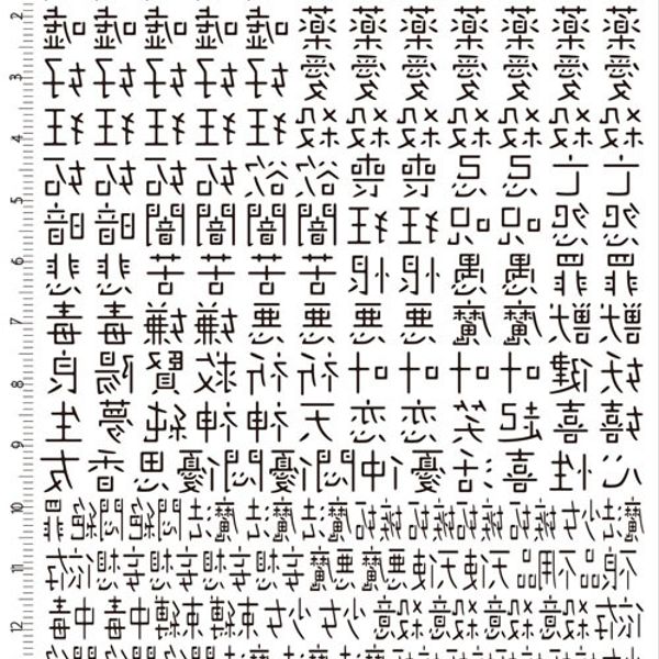 漢字 型紙 パターンのハンドメイド 手作り通販 Minne 日本最大級