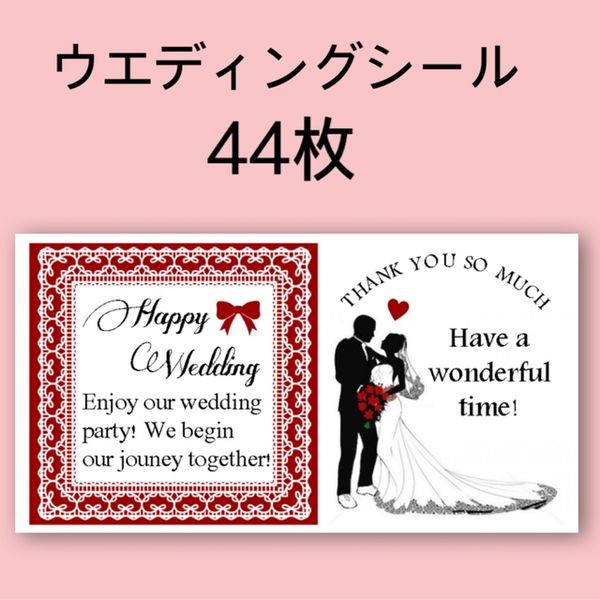 ウェディングシール 新郎新婦のシルエット 44枚 ハンドメイドマーケット Minne