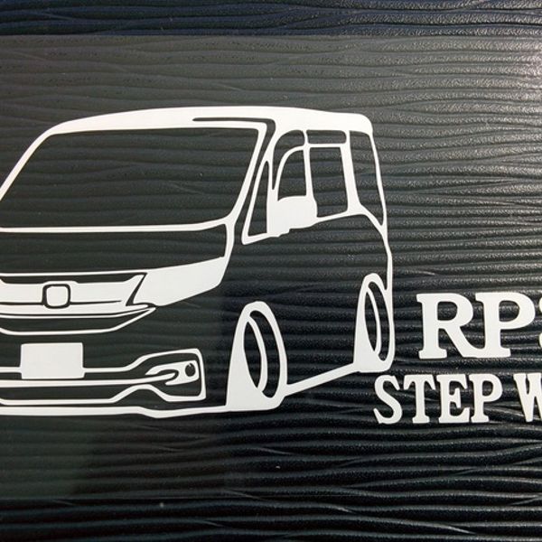 ステップワゴン 車体ステッカー Rp3 前期 車高短仕様 ホンダ ハンドメイドマーケット Minne