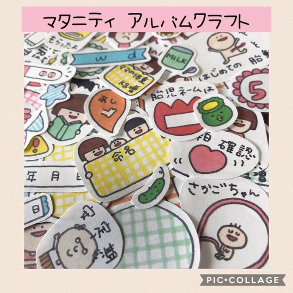 エコーアルバム マタニティのハンドメイド 手作り通販 Minne 日本 エコーアルバム マタニティのハンドメイド 手作り通販 Minne 日本