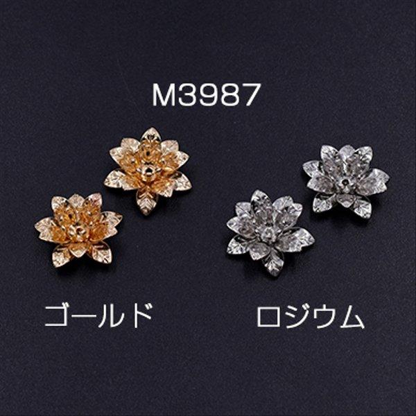 M3987-G 10個 メタルフラワー 花座 五弁花 ビーズキャップ 15×15mm 2×【5ヶ】