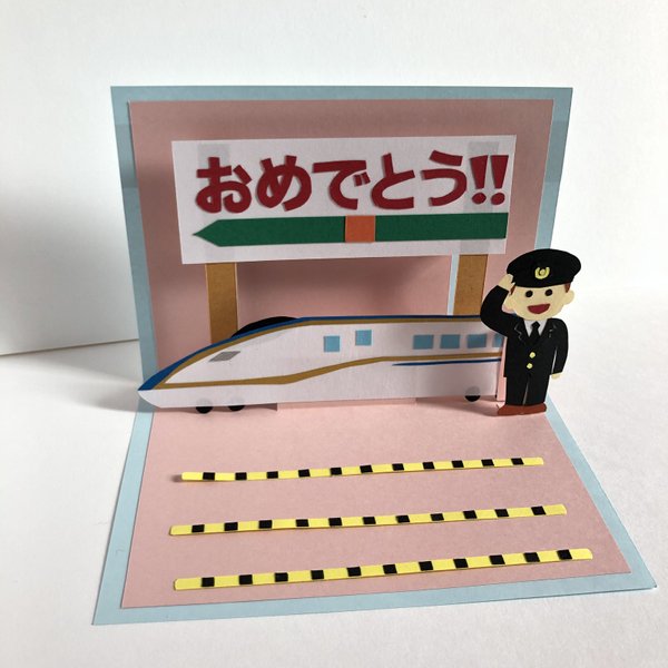 新幹線 文房具 ステーショナリーのハンドメイド 手作り通販 Minne 日本最大級のハンドメイドサイト 新幹線 文房具 ステーショナリーのハンドメイド 手作り通販 Minne 日本最大級のハンドメイドサイト