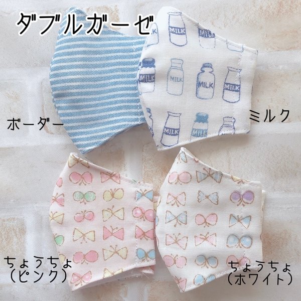 牛乳 子供用マスクのハンドメイド 手作り通販 Minne 日本最大級のハンドメイドサイト 牛乳 子供用マスクのハンドメイド 手作り通販 Minne 日本最大級のハンドメイドサイト