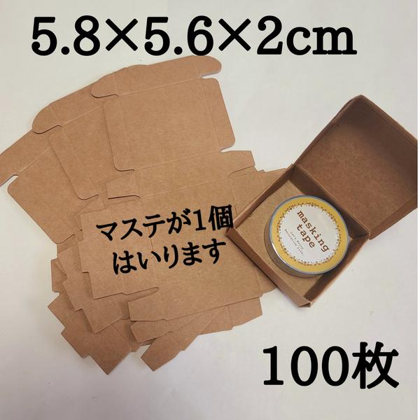 クラフトボックス 小型ダンボール 厚紙 封筒 梱包 梱包用 ダンボール
