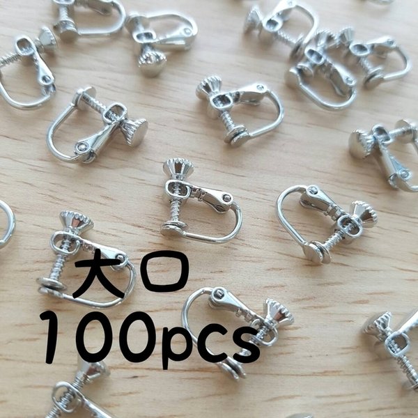 36【高品質】大口100個50ペア　イヤリングパーツ　3.5ミリ皿　貼り付け用（ネジ調節可能）シルバー