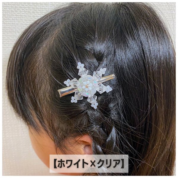 【雪の結晶のヘアクリップ】ホワイト×クリア｜ヘアアクセサリー 髪飾り 子供 プリンセス Dプリヘアログ